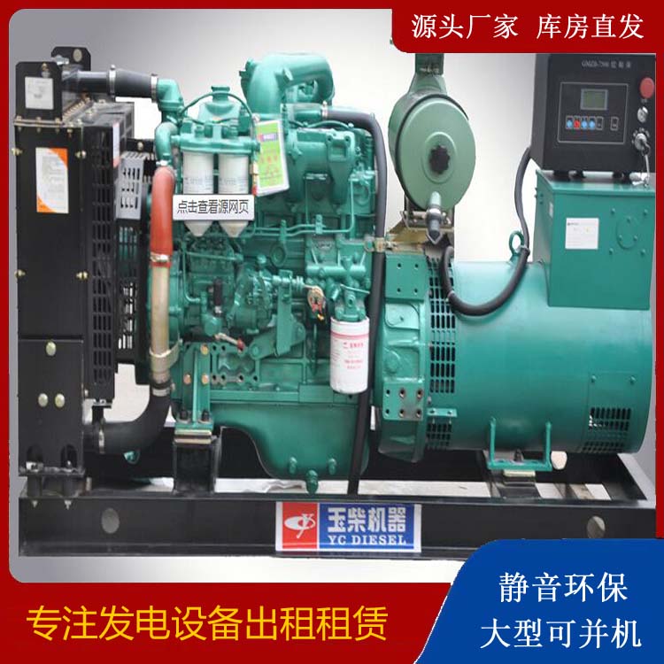 双滦出租发电机 柴油发电机组安全使用注意事项
